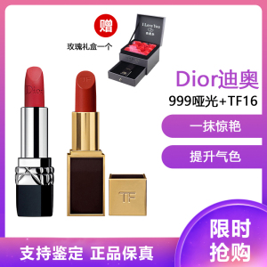 Dior迪奥口红唇膏3.5g (滋润,丝绒)任选一款+TF16口红3g,订单备注好口红色号