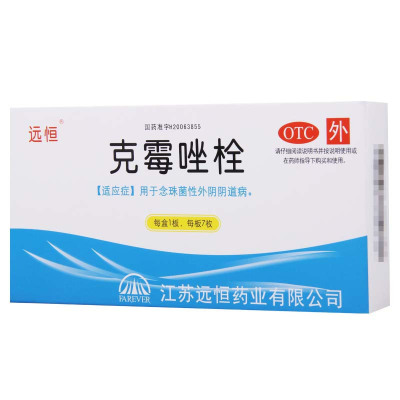 远恒 克霉唑栓 0.15g*7枚/盒 本品用于念珠菌性外阴阴道病