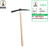 新添林木XTLM 洋镐 木柄洋镐5kg把