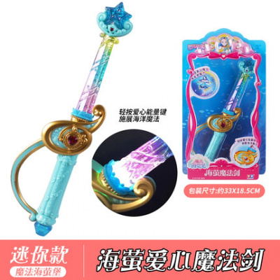 巴啦啦小魔仙之魔法海萤堡玩具珍珠变身器爱心钻魔法棒魔法剑套装迷你海莹精灵魔法剑581606