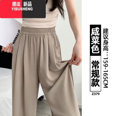 YIBUSHENG棉麻阔腿裤女2024新款季垂感休闲慵懒风小个子窄版冰丝山本裤子