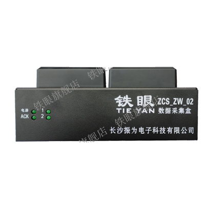 铁眼视频记录仪数据采集盒 ZCS_ZW_02 1TB
