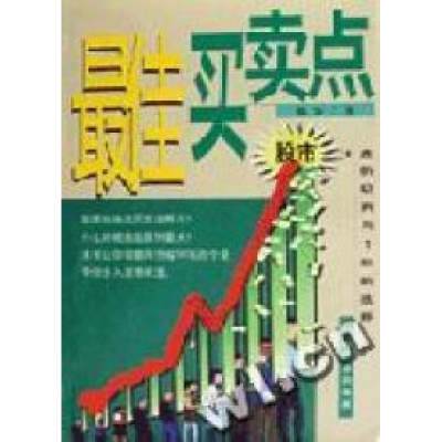 正版新书]最佳买卖点韩金著9787801463838