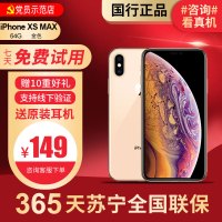 [95新]Apple/苹果 iPhone XS MAX 64G 金色 二手手机 苹果xsmax二手 xsmax二手手机