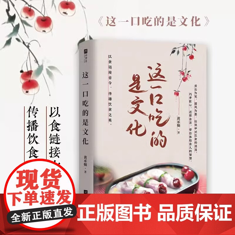 亲签版,这一口吃的是文化(老祖宗可太会吃了!华妃娘娘超爱的蟹粉酥、明兰当零食的樱桃煎,竟然都有原型!一起来假期露一手。)