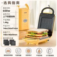 小熊(Bear)三明治机早餐机 面包机电饼铛 华夫饼机吐司机可拆双盘 加厚封边多功能双面热压DBC-P05B1