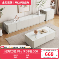 全友家居 电视柜茶几组合奶油风现代简约家用小户型网红ins风落地柜岩板茶几茶几电视柜