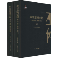 音像中华巫傩文明 傩仪、傩俗、傩舞、傩戏(2册)吕光群