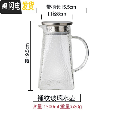 三维工匠北欧家用可高温冷水壶大容量防爆扎壶凉水壶茶壶水杯套装 锤纹玻璃水壶1500