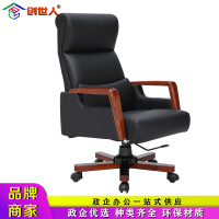 创世人 办公家具办公椅可躺老板椅大班椅书房椅实木脚实木扶手转椅