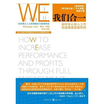 [M]我们合一-9787229044442