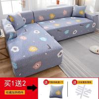 沙发套罩全包萬能套简约通用弹力沙发罩懒人全盖 兔耳花() S码(测量长度90-140cm适用,一般用于单人位沙发)