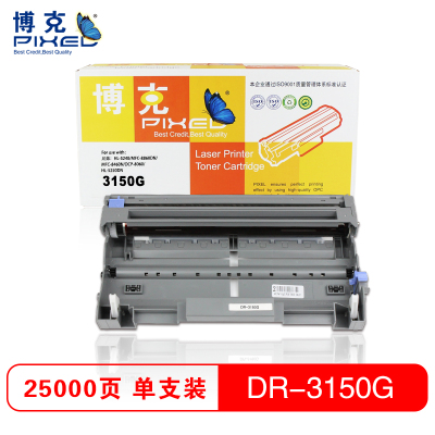 博克(PIXEL)DR-3150硒鼓打印机耗材适用兄弟 HL-5240/MFC-8860DN等