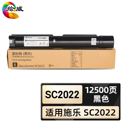绘威臻享版 黑色大容量粉盒 SC2022 复印机粉盒 1支装(单位:支)