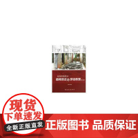 室内环境设计透视技法与手绘表现第二版 孙佳成 中国建筑工业出版社 正版书籍