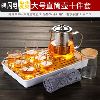 三维工匠玻璃小茶壶可高温耐热飘逸杯泡茶壶加厚过滤茶具套装家 玻璃直筒壶大号[800]+品杯6只+蓄水茶盘+茶叶罐+茶