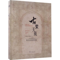 音像古墅天成深圳视界文化传播有限公司 编