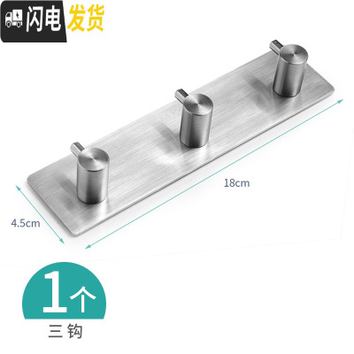 三维工匠免打孔强力粘胶挂钩 304不锈钢浴室排钩单个免钉壁挂卫生间挂衣钩 三钩(1个)