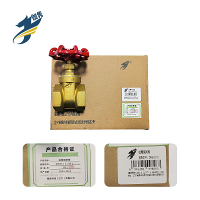 伽隽 铜闸阀 DN65(2.5寸) / 个