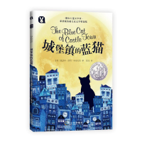 醉染图书城堡镇的蓝猫9787548437611