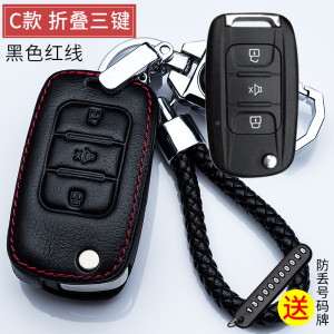 [补贴10%]专车用五菱宏光S汽车遥控钥匙套宏光MINI S3 S1 五菱之光包扣
