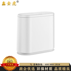 鑫金虎 垃圾桶家用按压式卫生间厕所客厅厨房创意隔味大号纸篓分类垃圾桶带盖 按压垃圾桶