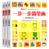 正版新书]一步一步简笔画(动物 三种)邹乐 郑卉9787553485423