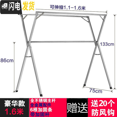 三维工匠晾衣架落地折叠宿舍凉挂衣杆阳台晒床单室内外伸缩晒被子衣服 不锈钢1.6米豪华款(带加固杆送防风钩) 大晾衣杆