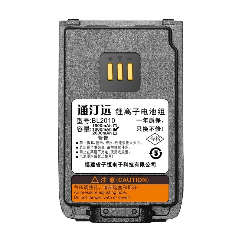 通汀远适配TD520电池 BL2010/块(1800mAh)