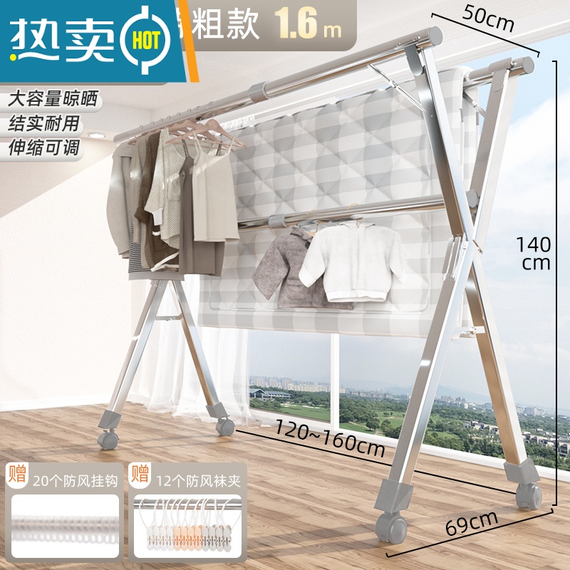 敬平不锈钢晾衣架落地折叠室内家用阳台室外卧室凉伸缩式杆晒被子器 加高升级特粗款1.6米[全钢带轮晾晒不拖地] 大
