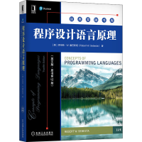 音像程序设计语言原理(英文版·原书2版)(美)罗伯特·W.塞巴斯塔
