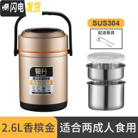 三维工匠上班族1人带饭304不锈钢保温饭盒桶便携真空三层超长12小时餐盒装 2.6香槟金[送餐具]
