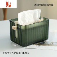 三维工匠客厅纸巾盒轻奢茶几抽纸盒轻奢ins风创意桌面餐巾纸盒高级感 [透绿/顶盖可升降]纸巾盒