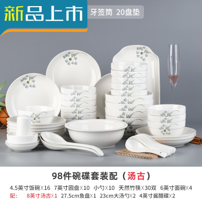 HAOYANGDAO家用98件碗碟套装盘子鱼盘碗盘组合10人用创意小清新轻奢碗筷餐具灰釉98件配汤古