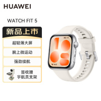 华为 WATCH FIT 5 悦动白 超轻薄大屏腕上微运动强劲续航华为智能手表新品