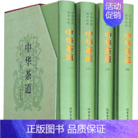 [正版]中华茶道精装全4册 茶道入门茶文化茶史茶艺茶经茶类书籍识茶泡茶品茶图鉴大全中国茶事茶馆茶具茶与健康茶与艺术茶陆羽