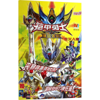 [M]走火入魔-9787534687600