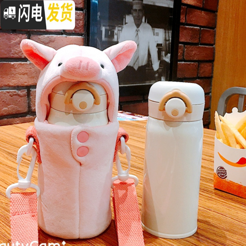 三维工匠抖音网红水杯ins毛绒小猪保温杯女学生迷你可爱便携背带杯套斜跨 小萌猪杯套加350白色保温杯