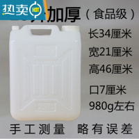 敬平升塑料储水桶油桶酒桶25kg公斤带防盗盖密封方桶手提桶 25升(加厚)装水50斤