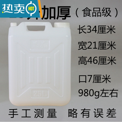敬平升塑料储水桶油桶酒桶25kg公斤带防盗盖密封方桶手提桶 25升(加厚)装水50斤