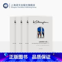 毛姆剧作全集 [正版]毛姆剧作全集 毛姆文集 [英]毛姆 著 黄雅琴/马丹/黄梦园/吴洁静等 译 完整翻译收录全部25部