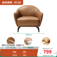 全友家居意式轻奢科技布艺单人沙发椅客厅卧室阳台休闲躺椅子
