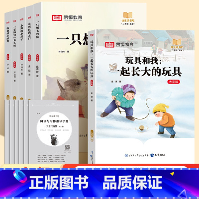 [二年级上册]快乐读书吧(共5册) [正版]快乐读书吧二年级上册全套小学生课外阅读必读书歪脑袋木头桩孤独的小螃蟹小狗的小
