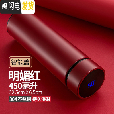 三维工匠智能保温杯男女学生便携创意时尚车载大容量商务礼品泡茶水杯定制 明媚红304+(智能盖)