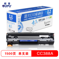 欧普青花HP CC388A易加粉硒鼓适用HP P1007/P1008/1136/1108等 粉盒 硒鼓 墨盒