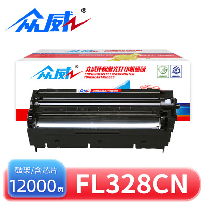众威硒鼓FL328CN适用松下FAC297CN黑色鼓架 支