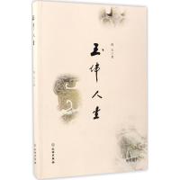正版新书]汉韩仁铭《历代碑帖法书选》编辑组 编9787501048809
