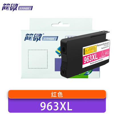 简微 墨盒 963XL 红 支