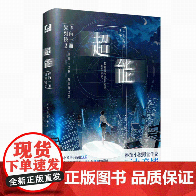 超能:我有一面复刻镜.1