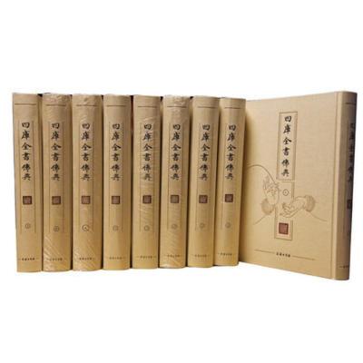 正版四库全书佛典全9册南朝僧佑等著十三部佛教类典籍佛典佛教集成典籍佛学佛教史料开元释教录宋高僧传商务印